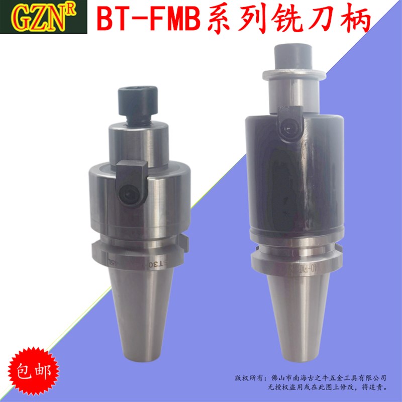 BT40刀柄数控车床加工中心CNC铣刀盘接杆BT30FMB22平面铣刀柄铣床