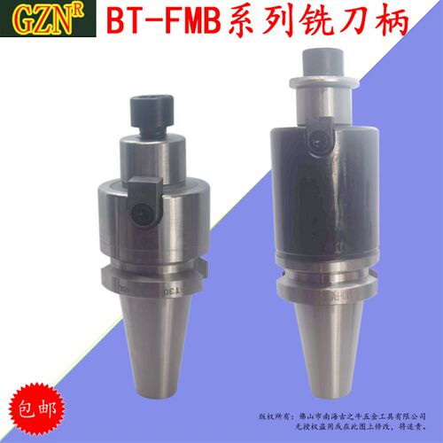 BT40刀柄数控车床加工中心CNC铣刀盘接杆BT30FMB22平面铣刀柄铣床