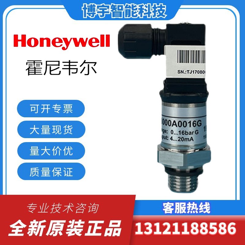 霍尼韦尔HSP-W116MA/W110MA压力传感器P8000A/B0010G/0016G/0025G