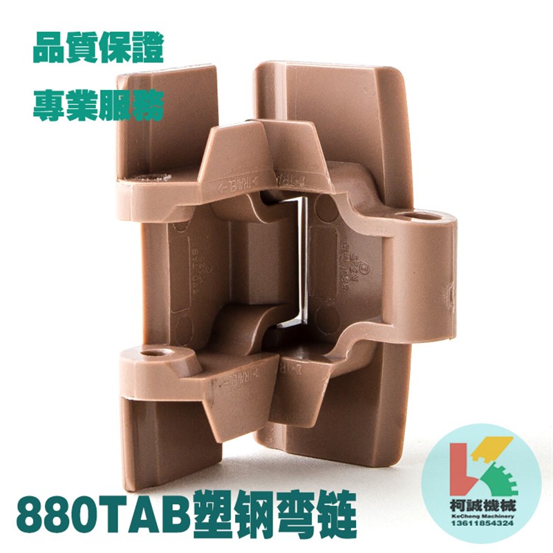 880TAB/882转弯带翼弯链塑料链板运输带塑钢K325K450K600传动链