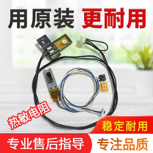 美能达C221s C281 C224 C284 C364 C454柯美C7828热敏电阻恒温器
