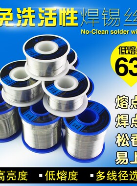 焊锡丝带松香高纯度低温有铅锡线家用电烙铁焊接维修0.8 1.0 2mm