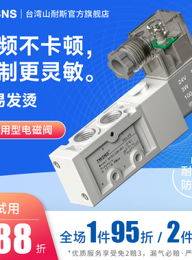 山耐斯气动电磁阀控制阀MVSC-180/220/300-4E1/4E2/4E2C电子阀