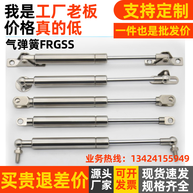 气弹簧 不锈钢型FRGSS-A60-100液压撑杆气压气弹簧