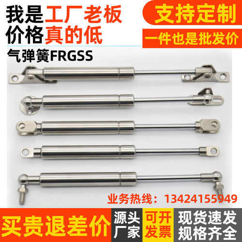 气弹簧 不锈钢型FRGSS-A60-100液压撑杆气压气弹簧