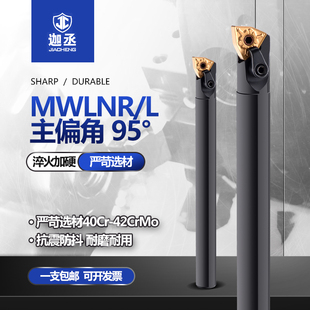 95度桃型内孔车刀数控刀杆内孔镗刀杆S25Q/S32TS40T/S50U-MWLNR08