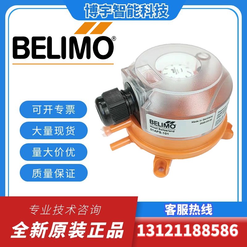 搏力谋风管滤网压差开关气体风压报警开关01APS-10R/10U/101/104