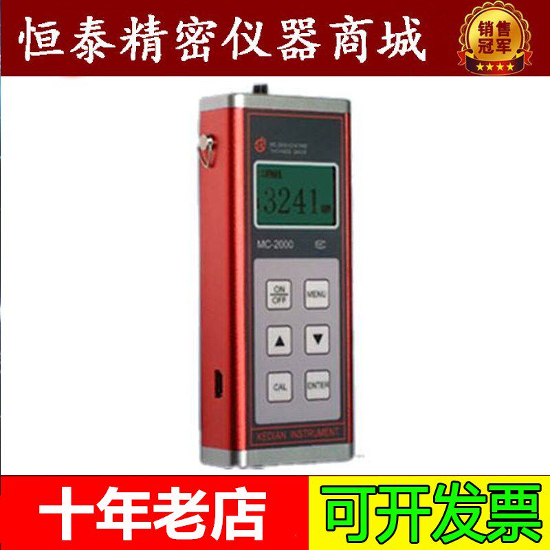 超声波测厚仪HCH2000C+压力容器管道玻璃塑料有机玻璃等测量检测