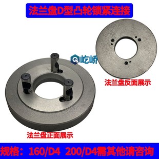 200D5 车床主轴法兰盘三爪卡盘连接盘过渡盘160 200 160D5
