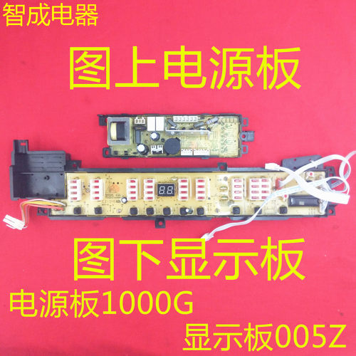 适用海尔洗衣机电脑板XQB60 70 65-L828LM S828 L8286 S8286 Z828