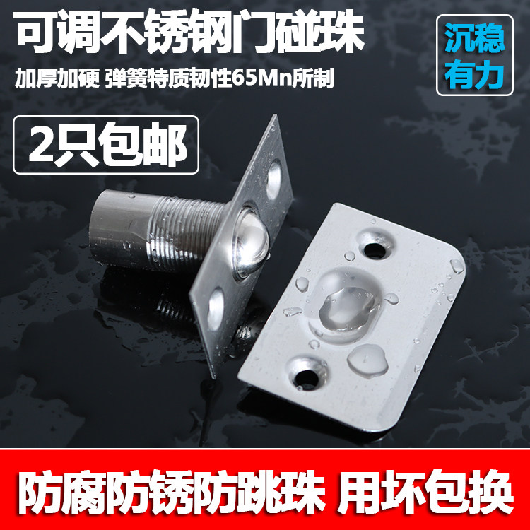 门碰珠 KTV专用碰珠暗藏防风门顶珠 隐形门碰珠木门固定弹簧碰珠