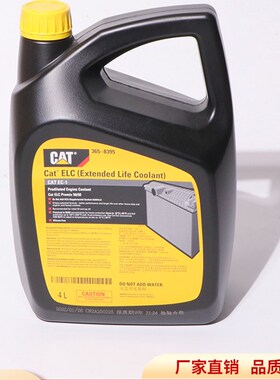卡特防冻冷却液CAT防锈冷却液ELC365-8395挖掘机防冻液超长寿命