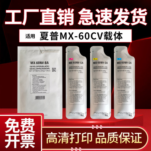 适用夏普MX-4081 3121 3081 5081 6081载体 显影剂 MX-60CV铁粉