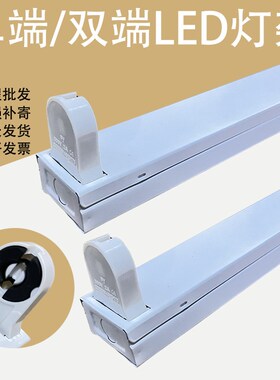 T8日光灯led单支架蓝色水晶头双端布线灯座0.6 0.9 1.2米长条支架