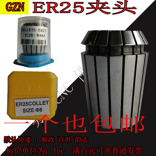 ER25夹头 筒夹ER25 2MM-16MM弹性夹头 嗦咀 雕刻机夹头 铣夹头
