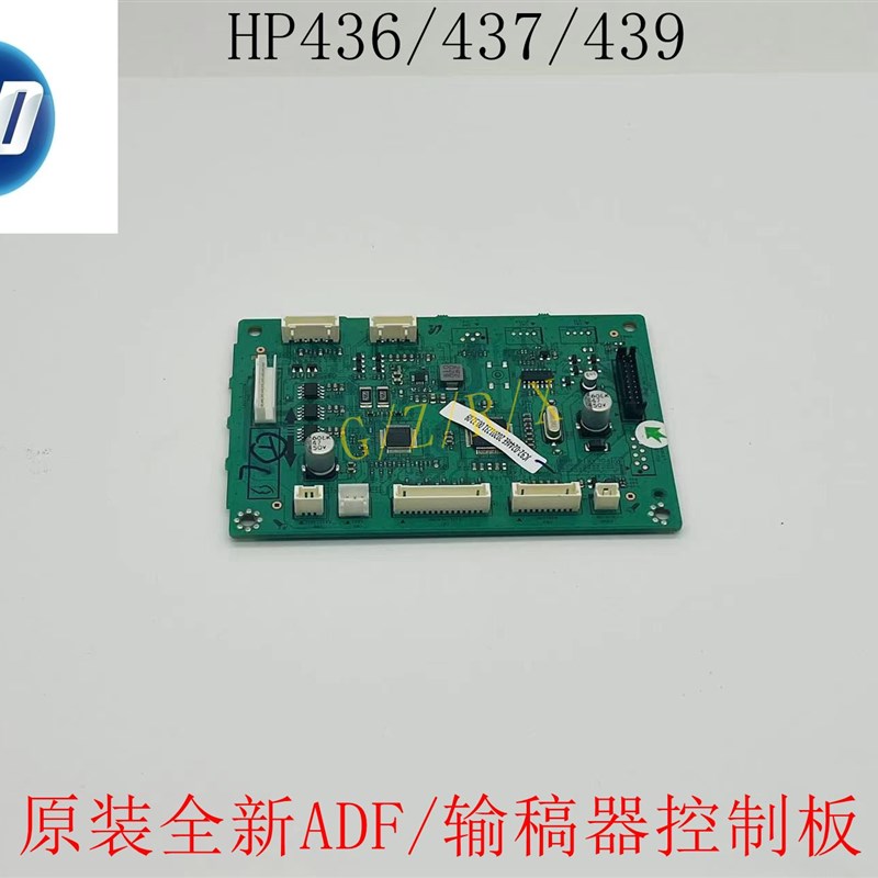 原装惠普HP436NDA ADF输稿器主板M436 437ADF输稿器转接板 控制板