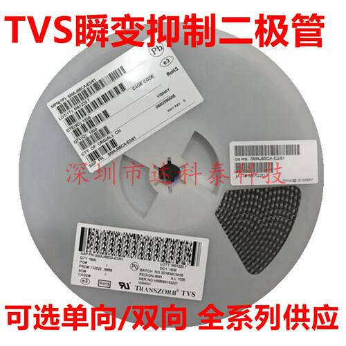 SMBJ188A 单向 丝印PS TVS瞬态抑制二极管 SMBJ188CA 双向 丝印PS