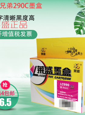 墨盒 适用290C/250C/490CW 980 990喷墨打印机墨水盒黑色