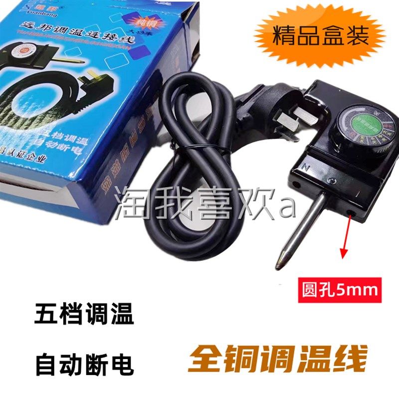 远邦 韩式电煎锅线 全铜 1米 多功能电热锅电源线电火锅调温线,鲜花速递/花卉仿真/绿植园艺,洒水/浇水壶,淘宝优惠券,粉丝福利购,淘宝优惠卷