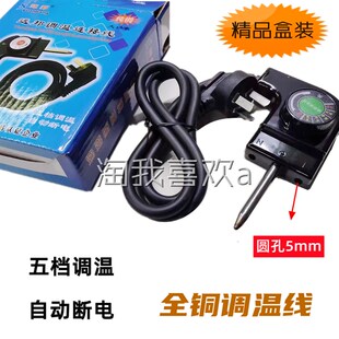 远邦 韩式电煎锅线 全铜 1米 多功能电热锅电源线电火锅调温线