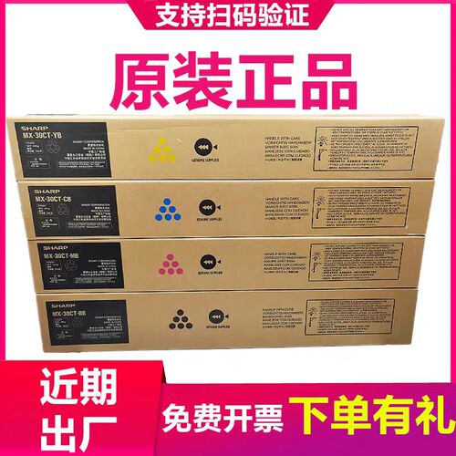 原装夏普MX-30粉盒MX-60CT粉盒 MX-C3081 3581 4081 5081原装粉盒