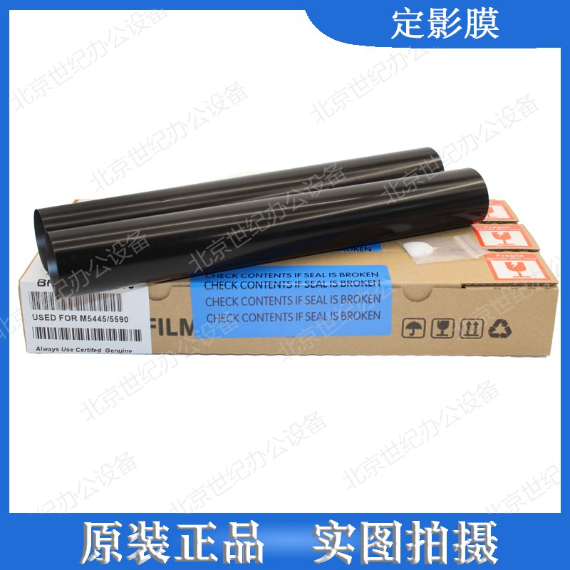 全新原装 联想 LJ4000DN LJ5000 M8650DN M8950DNF 加热膜 定影膜