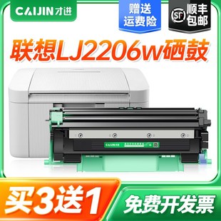 F2071H 才进适用联想LJ2206w硒鼓M7255F碳粉盒 M2040 M2051 F2081