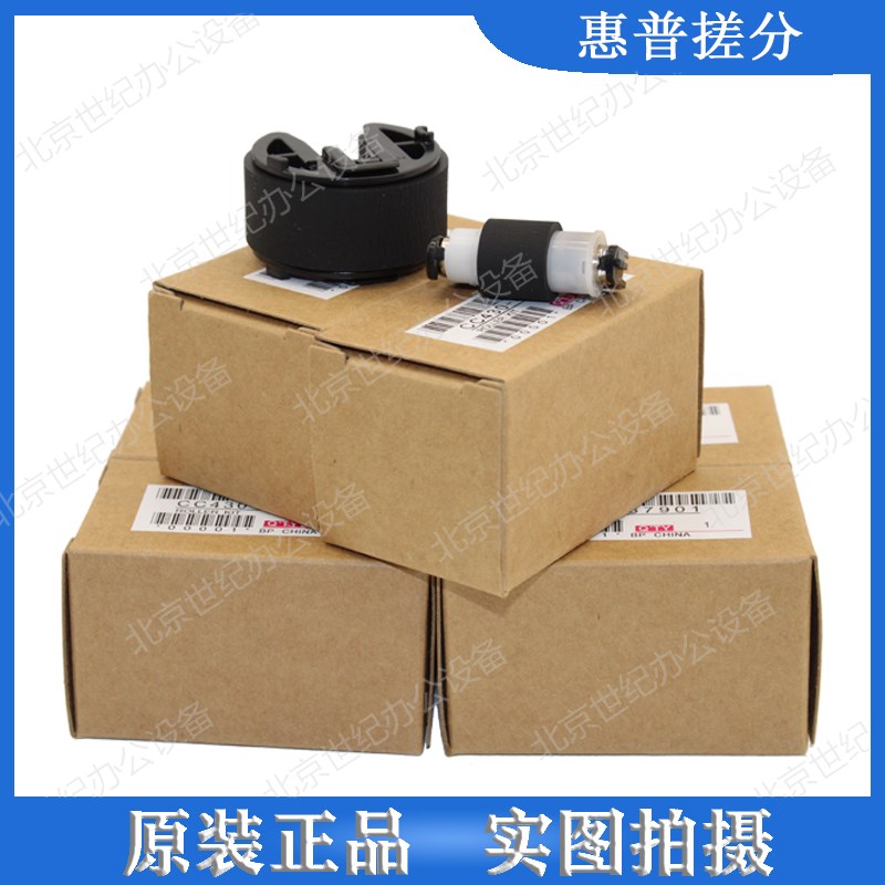 全新原装惠普HP1215 HP1515 HP1312 2025 351 HP451搓纸轮 分页器