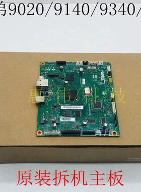 兄弟MFC9140CDN 9340CDW 9340 9330CDW DCP-9020CDN主板USB接口板