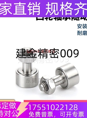 C-CFMAS3 4 5 6 8 10 12 16 18-19 22 26 30 32 35凸轮轴承随动器