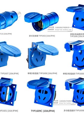WEIPU威浦欧式插座 1608 1609C/1619B /131/1601/1607多功能插座