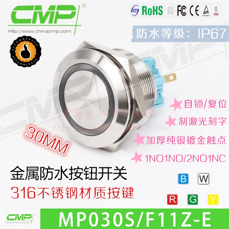西普30MM大金属按钮开关带灯自锁12V24V电源设备启动防水复位按钮