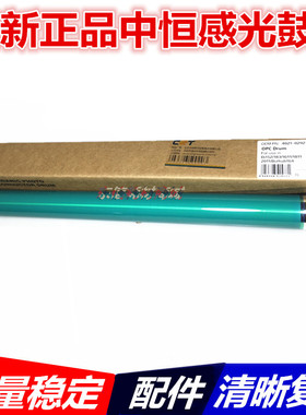 美能达163 7616V 1611 2011 162 220 211鼓芯 柯美DR114硒鼓 中恒