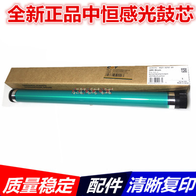 美能达163 7616V 1611 2011 162 220 211鼓芯 柯美DR114硒鼓 中恒