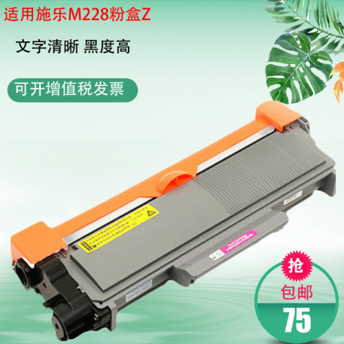 莱盛粉盒 适用施乐M228Z M228fb M268dw P228db P268dw M228B硒鼓