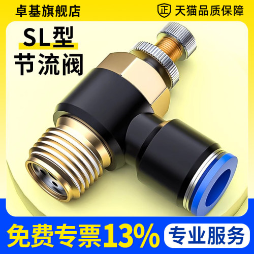 节流阀气压调节阀气动调压阀气阀气体空气流量控制排气开关SL8-02