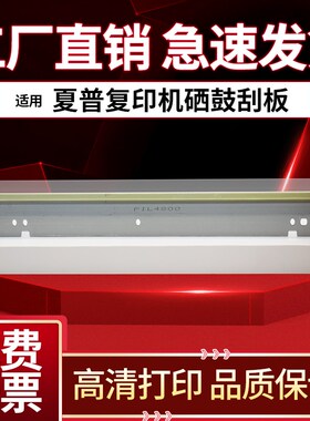 适用夏普AR-3818 3821 4020 3020D 4818 4018 1808S 2008 2308 23