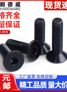 黑色304不锈钢沉头内六角螺丝平头内六角螺栓平杯螺钉机螺钉M3M4