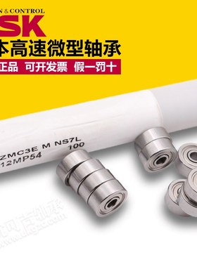 日本进口高速小微型轴承623ZZMC3E 尺寸3*10*4雕刻笔无刷电机马达