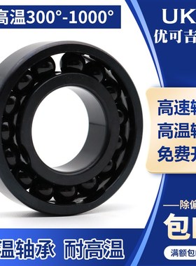 耐高温轴承 满珠轴承970318 970319 970320 970410 970412 970414