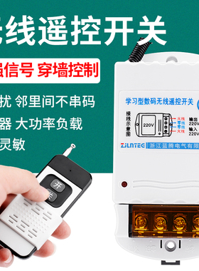 水泵无线遥控开关220V可穿墙大功率电机家用远程智能遥控开关380V