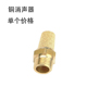 2分1 铜现货气动元 件 4分1 铜消声器M5