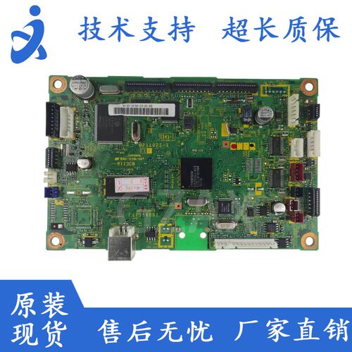 适用于 兄弟MFC7360主板 7460/7470/7860主板 联想M7450/7650主板