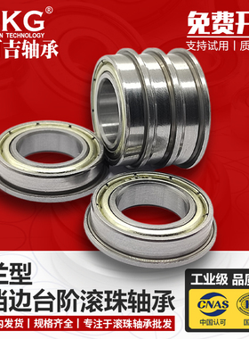 优可吉UKG法兰带挡边台阶轴承F6206ZZ 2RS 内径30*62*16MM 深沟球