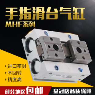 滑台气动手指气缸MHF2 D2薄型平行气爪DR 12D16D20D
