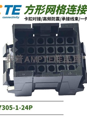 【单品】原装进口207305-1安普TE泰科AMP连接器接插件24芯公插头