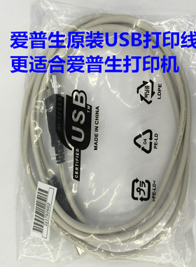 usb打印机数据线1.5M 5mUSB打印线适用佳能惠普爱普生打印机线