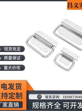 PULM-50 78 100不锈钢工业拉手 工具箱折叠提手A-1006-2S A-1007S