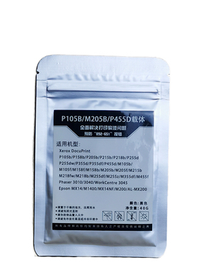 255载体 适用施乐P255d 3010 3045 158b M205b m255 P355d打印机