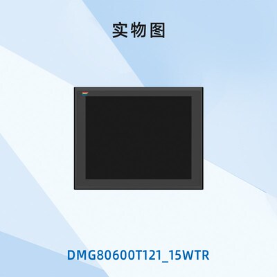 迪文12.1英寸带外壳智能串口屏 带三防DGUS屏DMG80600T121_15WTR